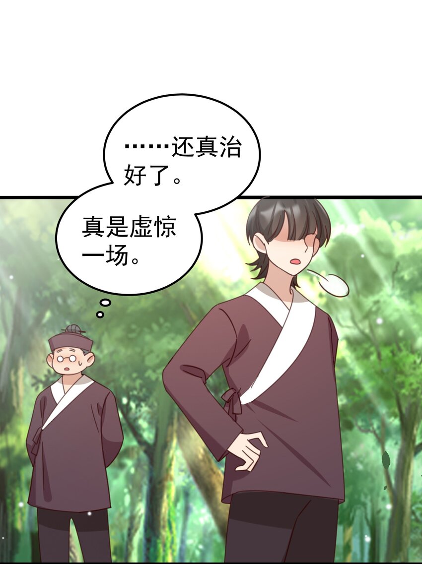 001 长的嫩是我的错？66
