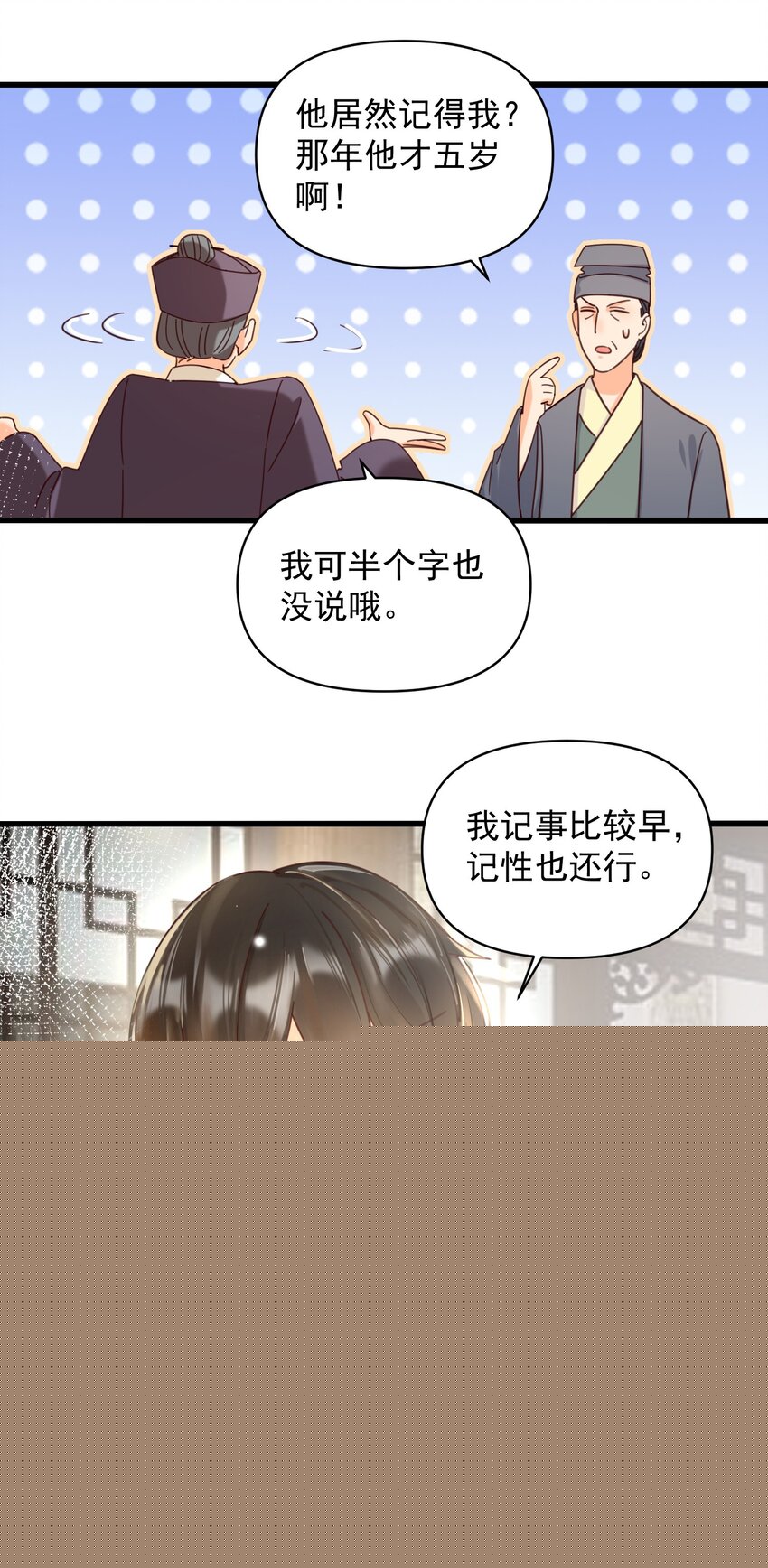 002 要去见小雪啦14