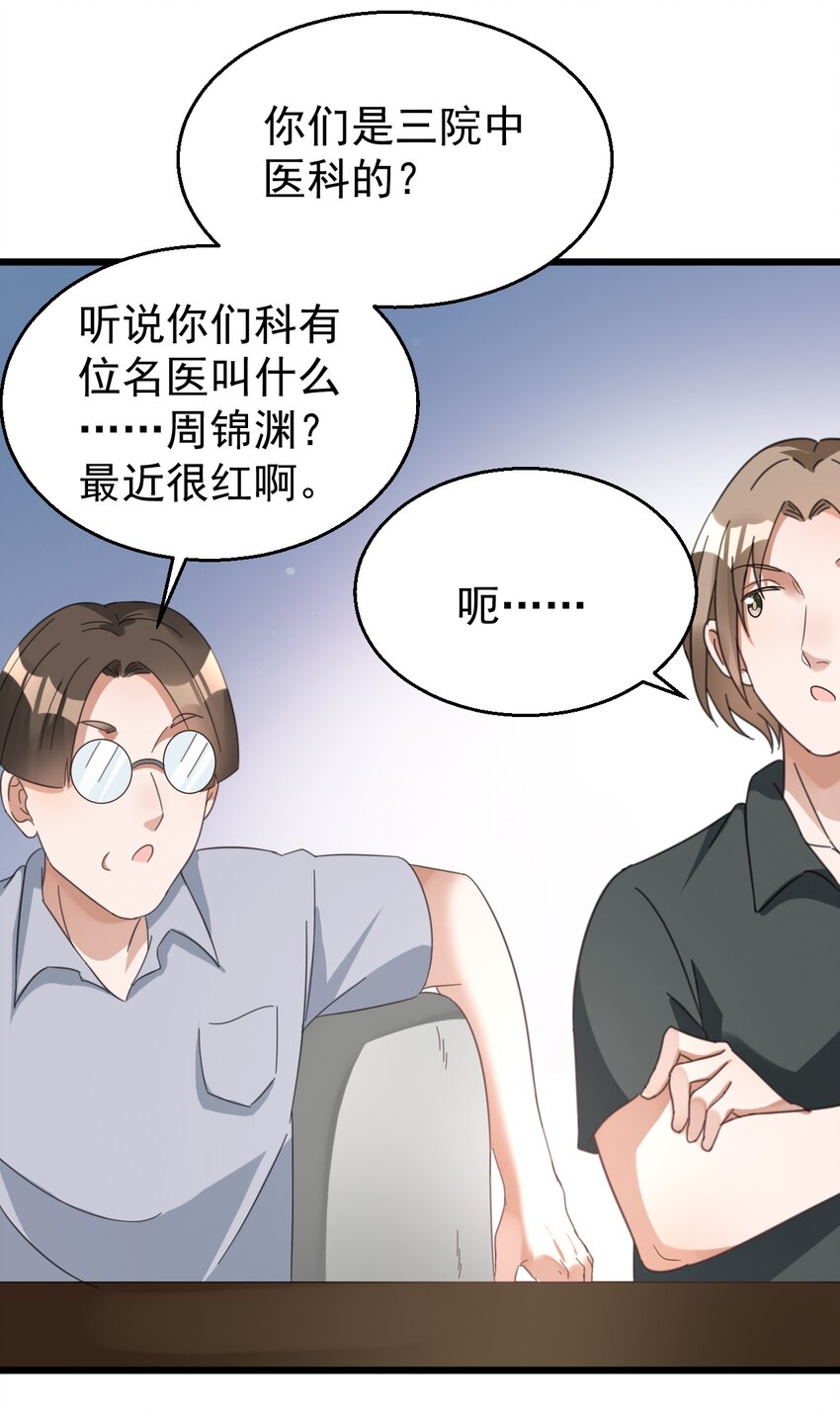 028 道教徒的阴谋16