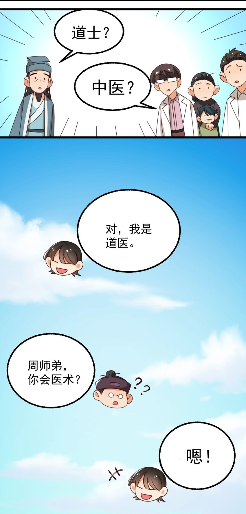 001 长的嫩是我的错？28