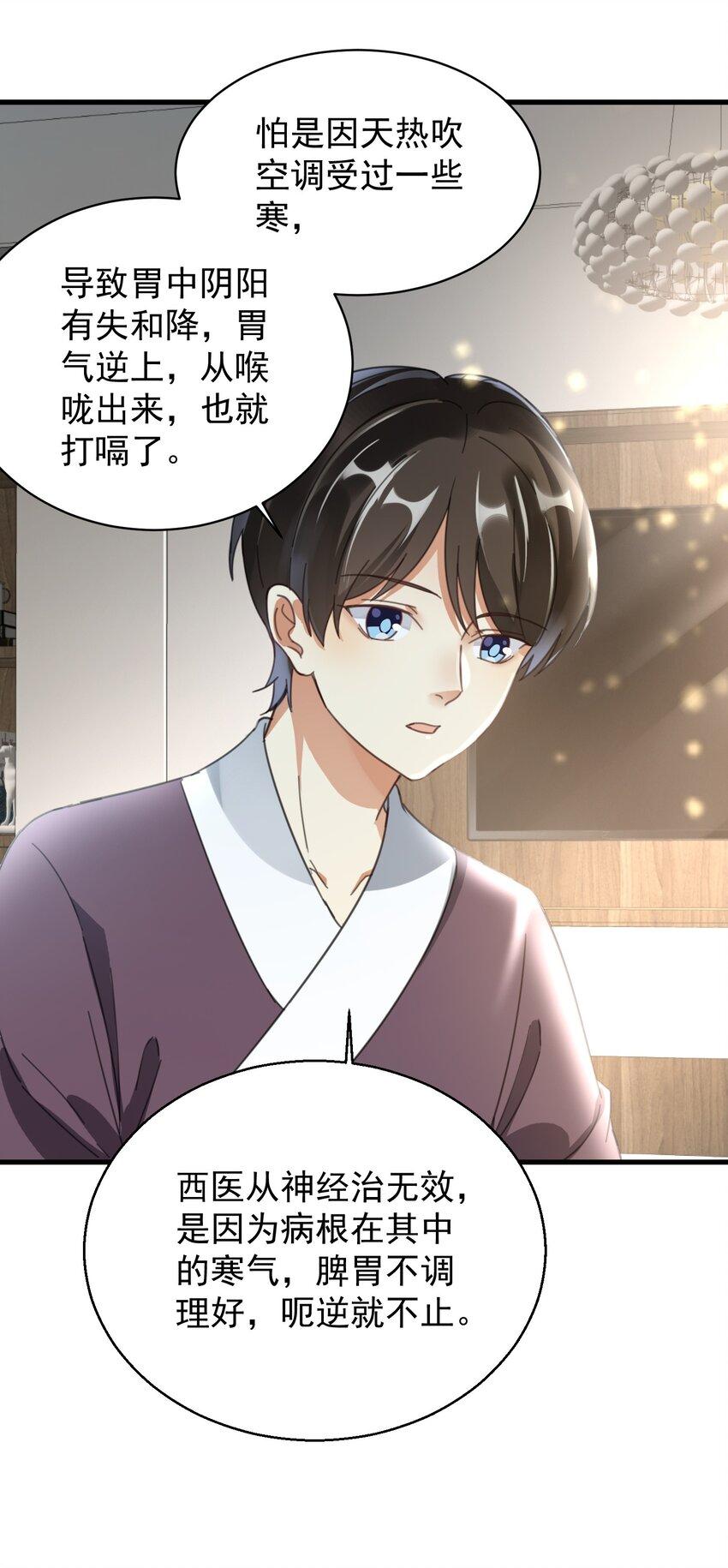 004 一剂而愈28