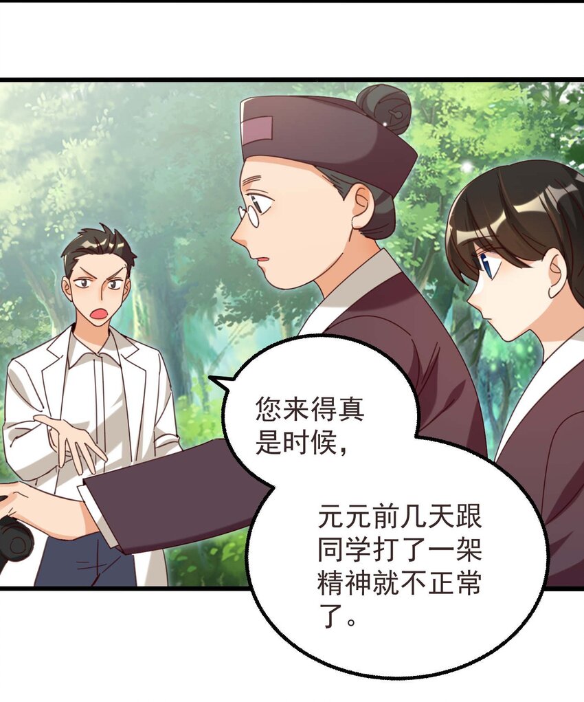 001 长的嫩是我的错？21