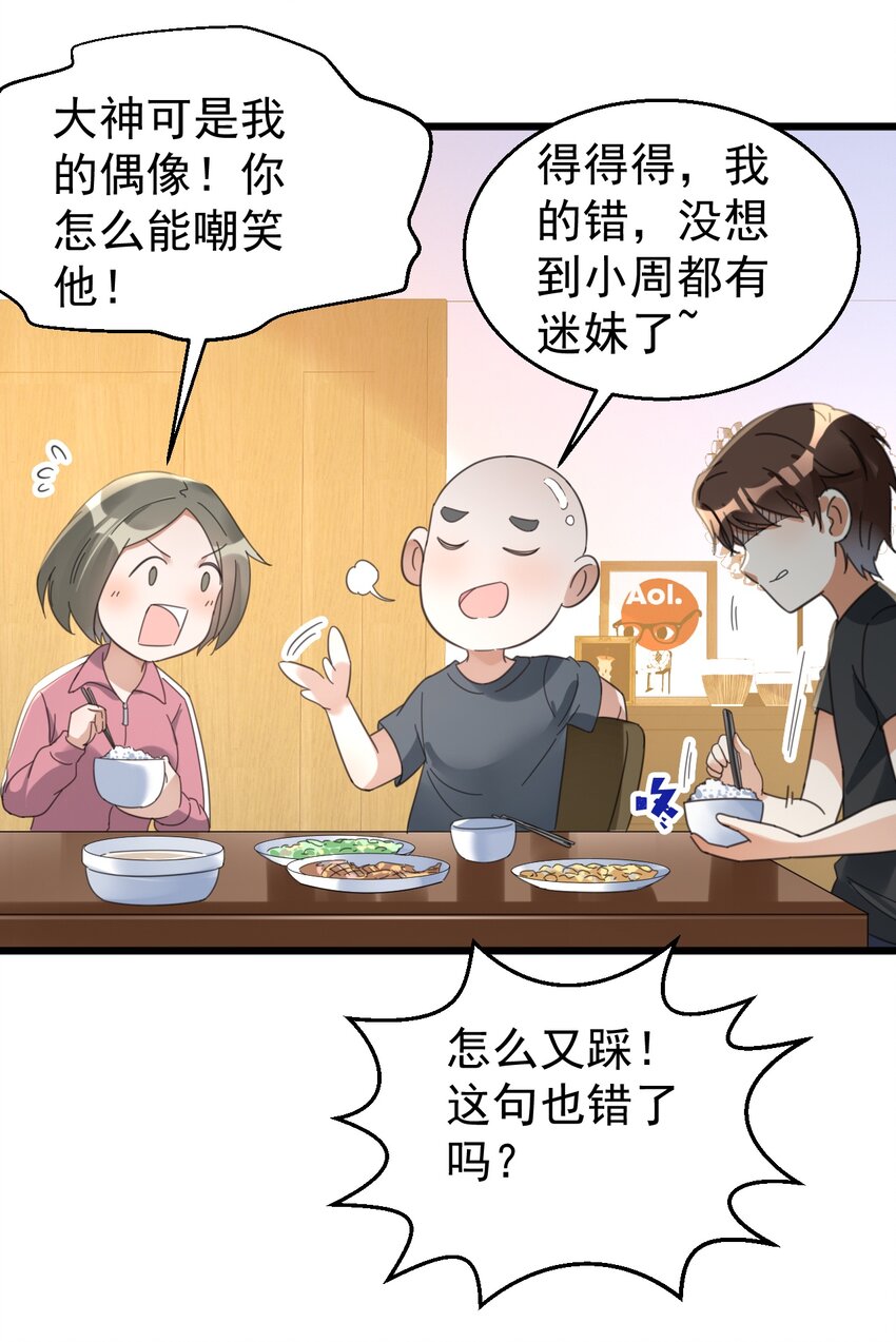 021 筑基封神27