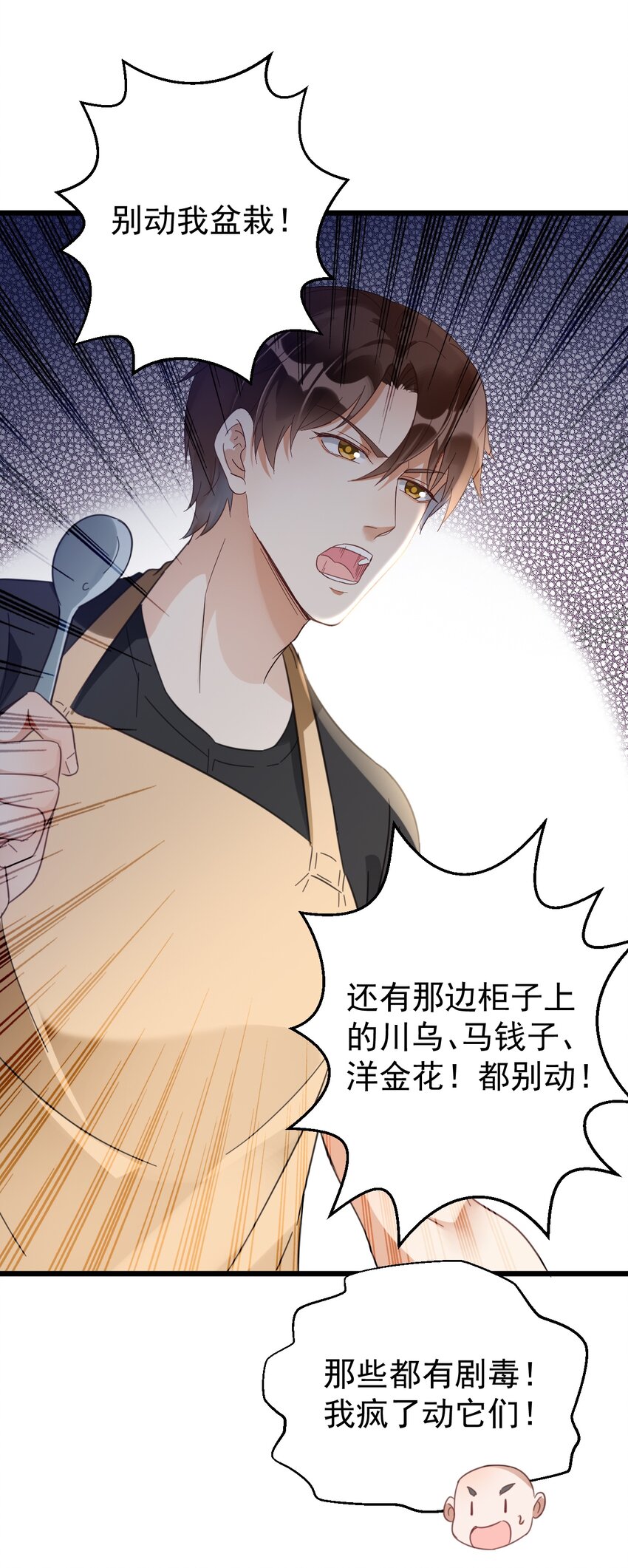 029 交给我吧，哥哥18