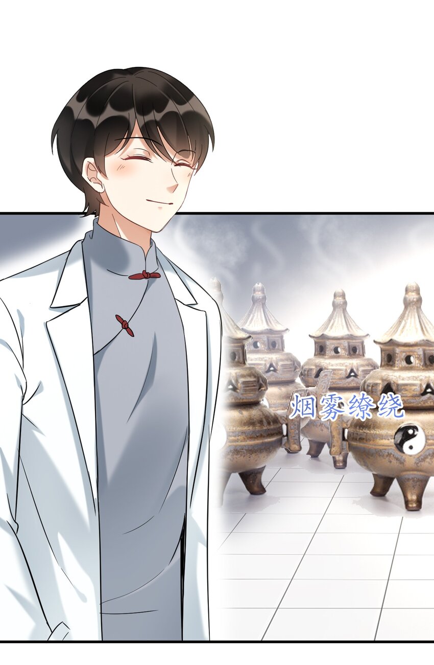 037 我的道医23