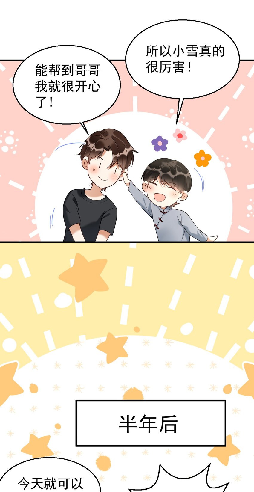 037我的道医18