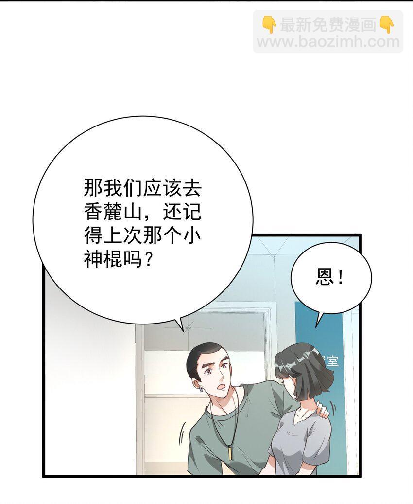006 道观有你，怎么医院还有你！32