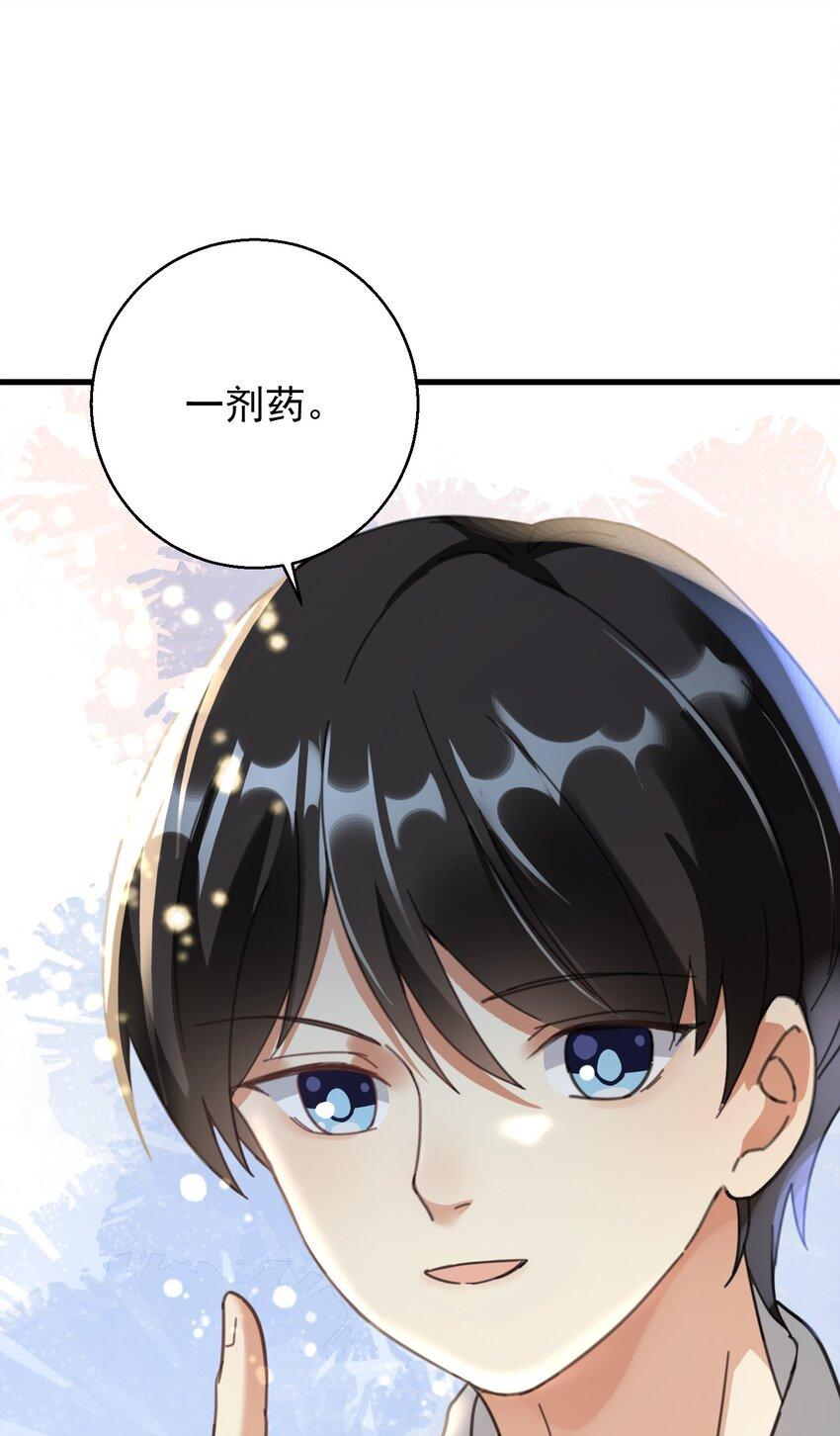 004 一剂而愈34
