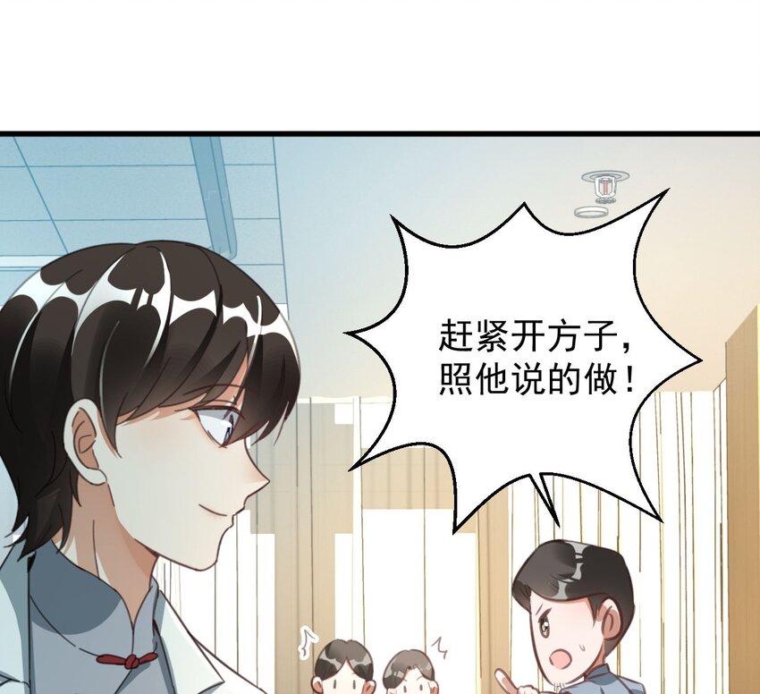 011 医术精湛，铁口直断1