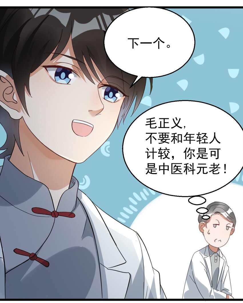 025 救场如救火7