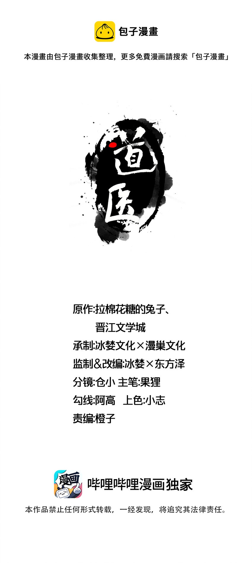 004 一剂而愈0