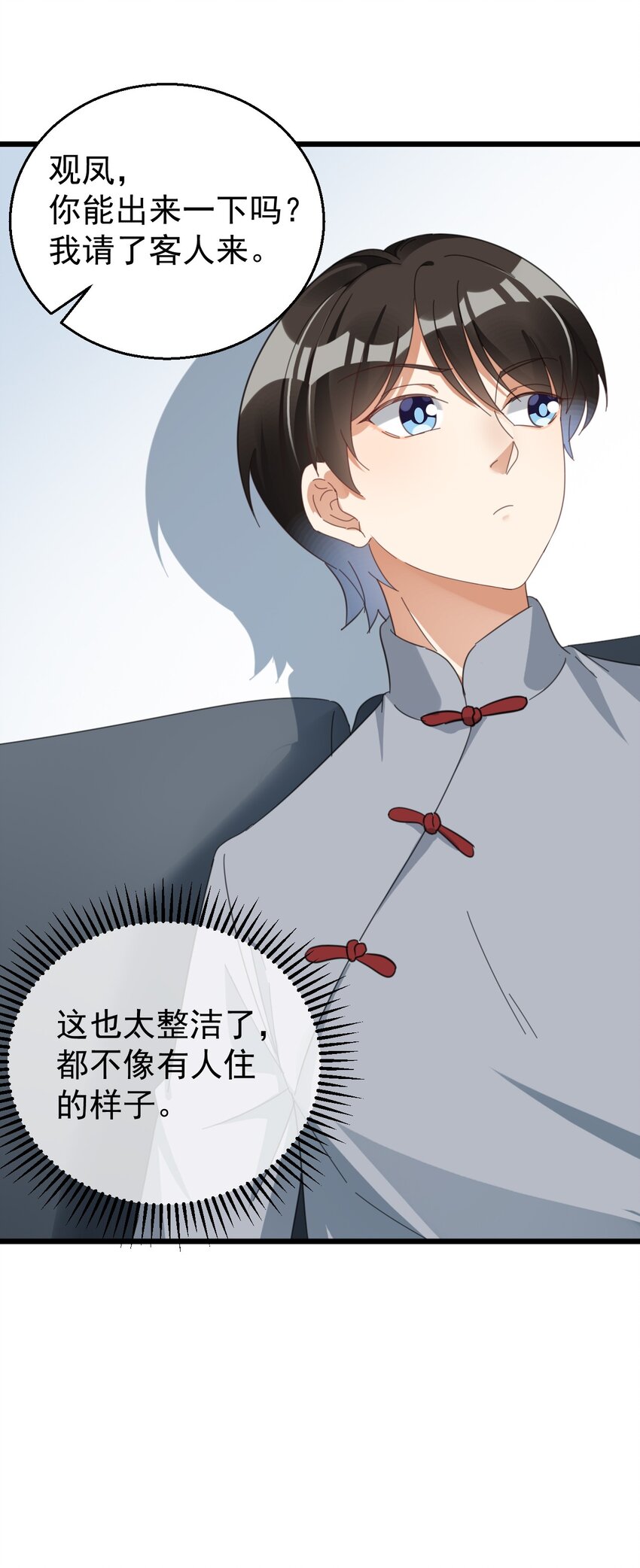 018 你是道士还是医生？9