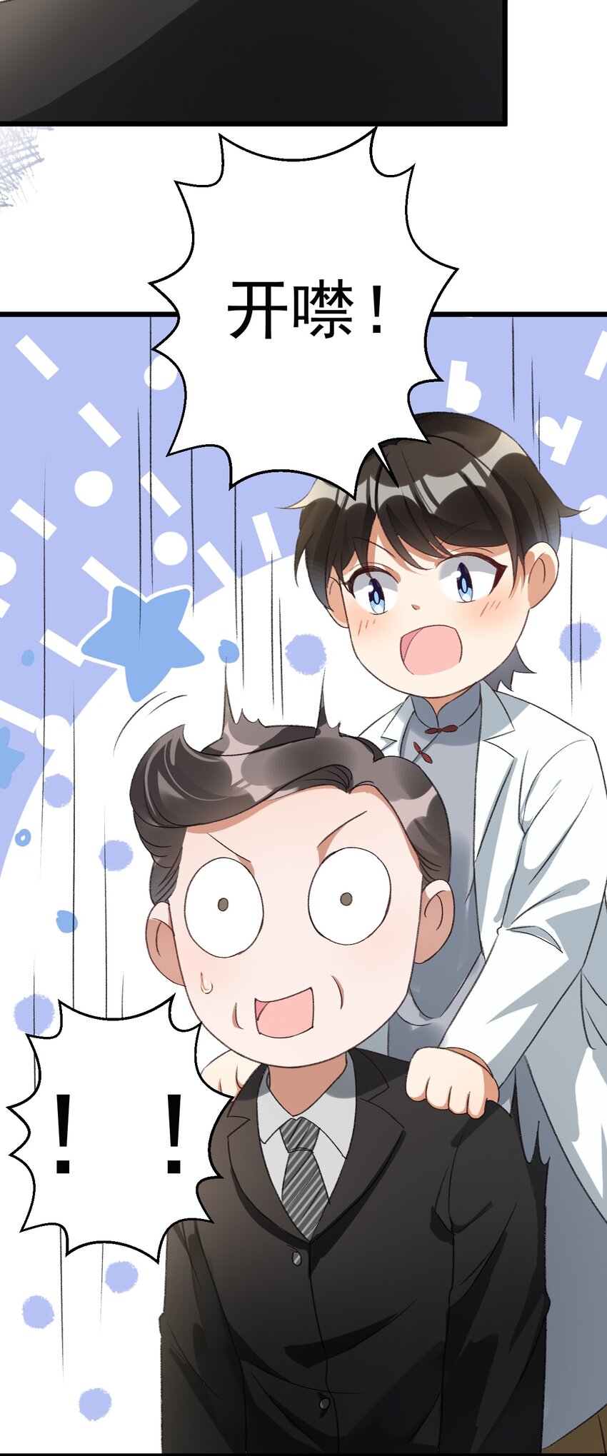 024 这么厉害居然是个临时工？17