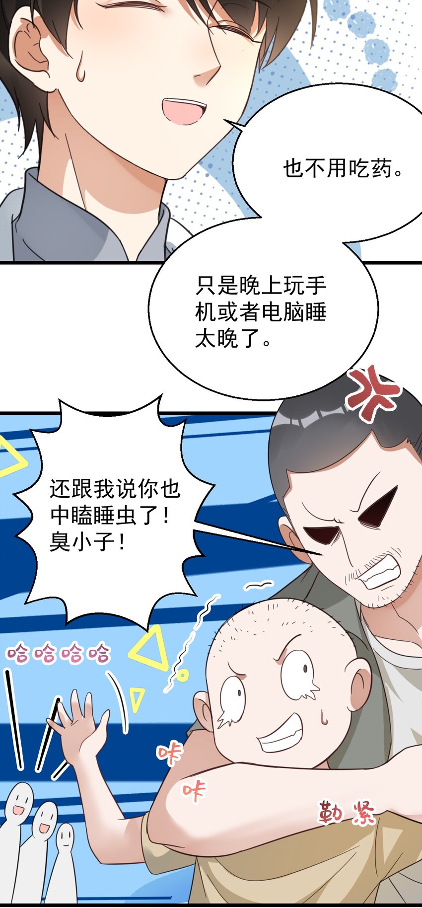 025 救场如救火11