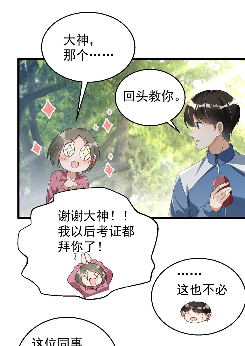 021 筑基封神21