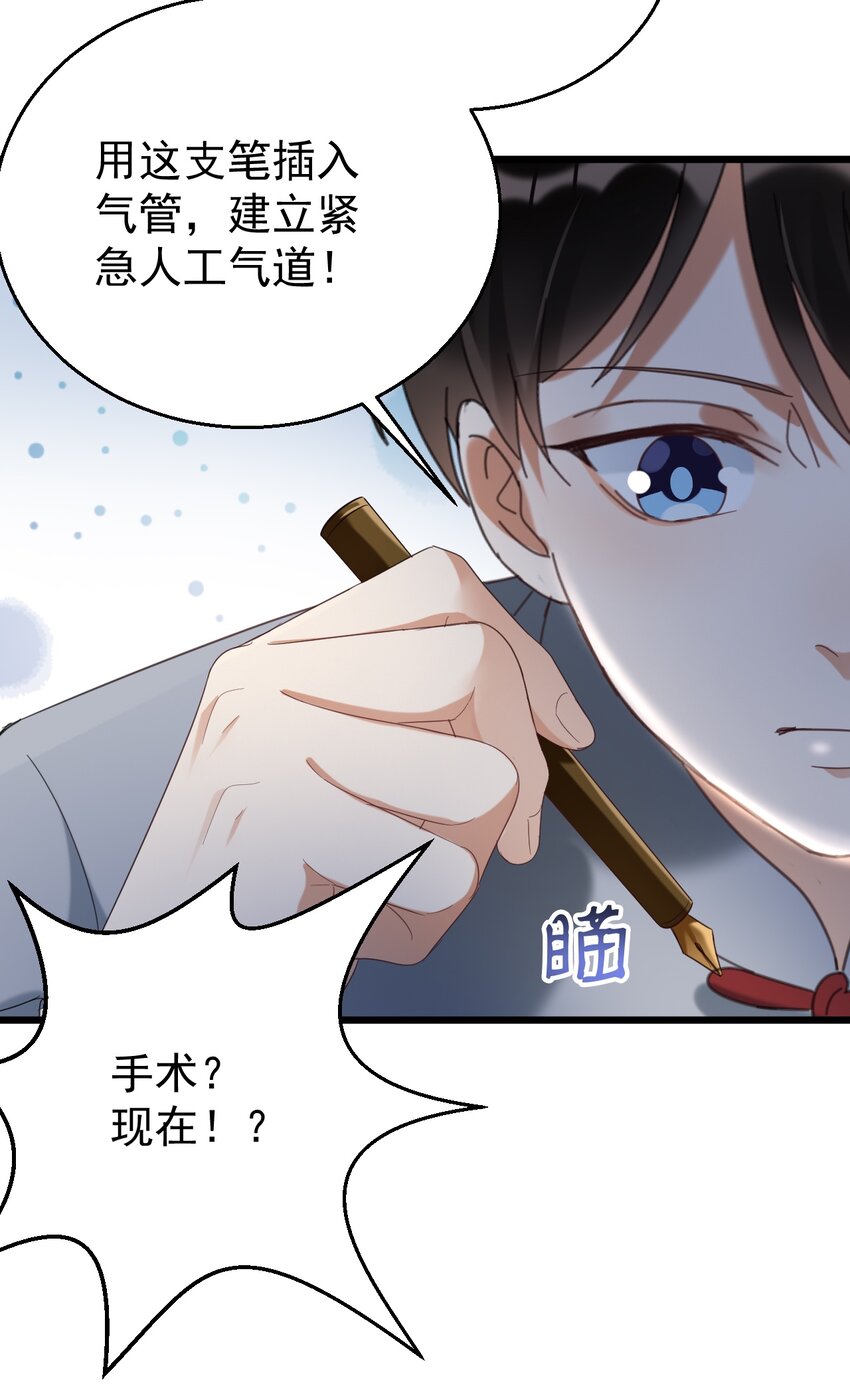 033 紧急救命！气管切开术！5