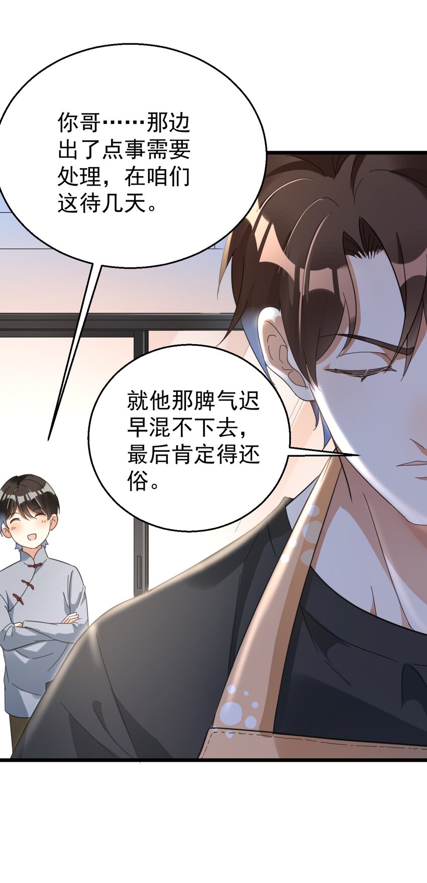 019 哥哥和谁一起睡15