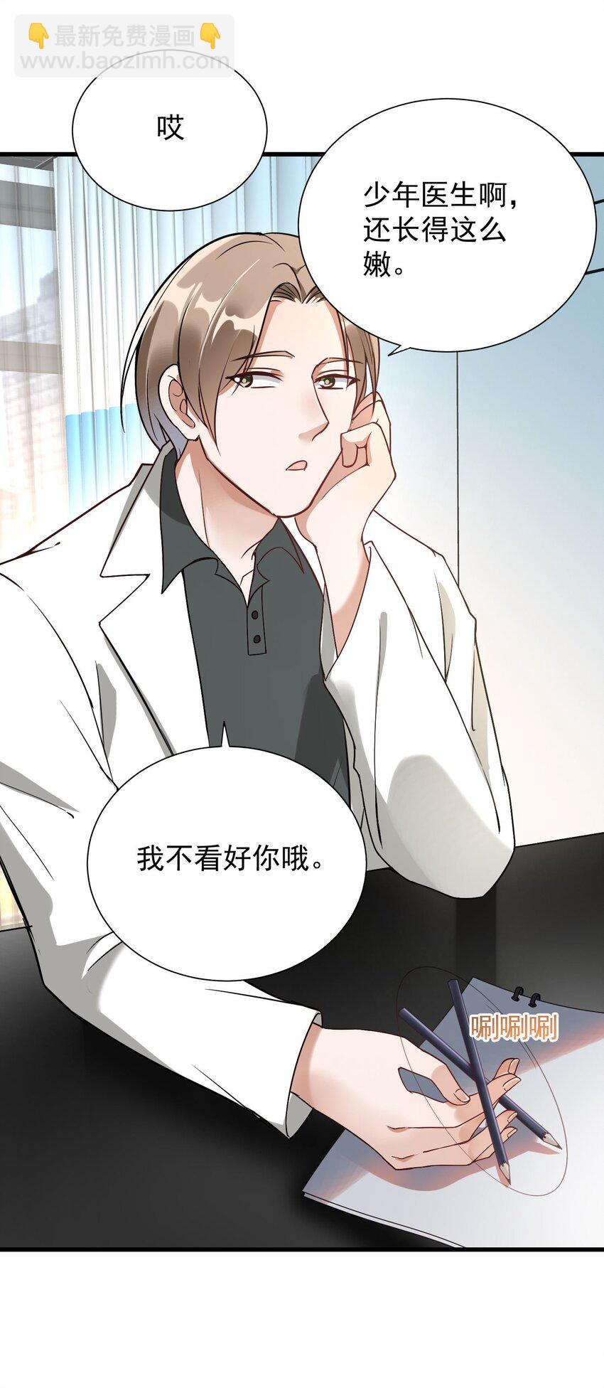 005 你这是要带薪修仙？47