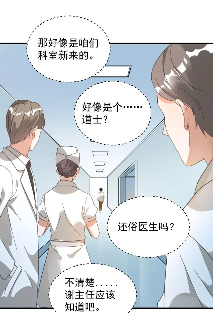 005 你这是要带薪修仙？24