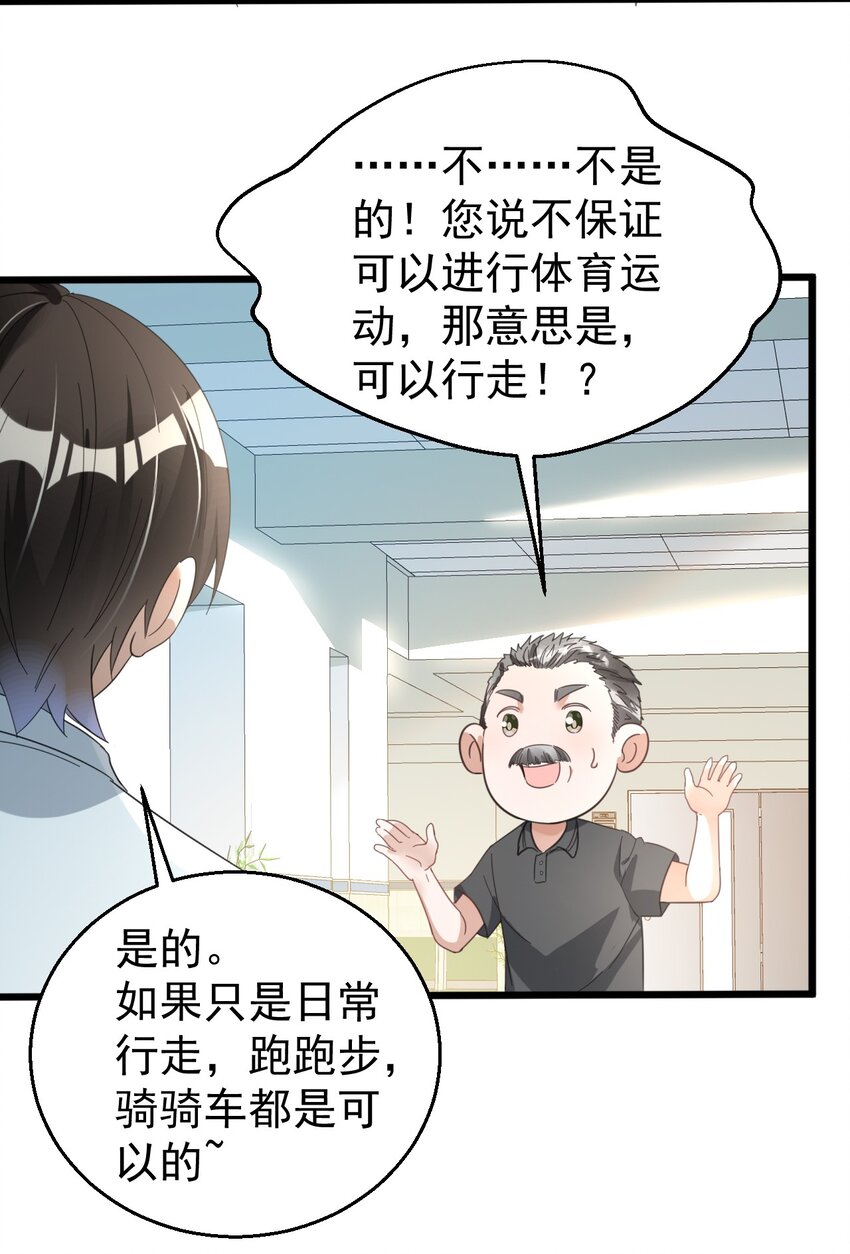 018 你是道士还是医生？2