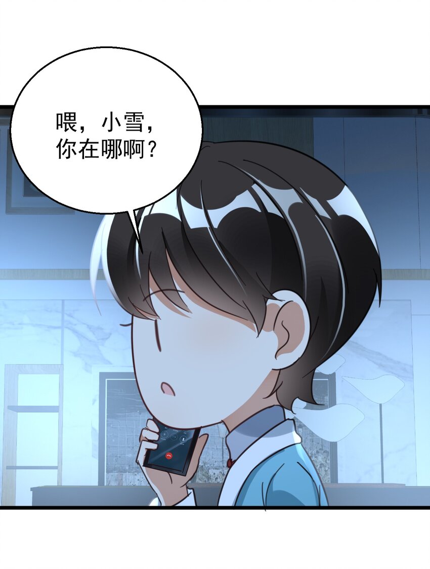014 周医生，能在你这办卡吗？29