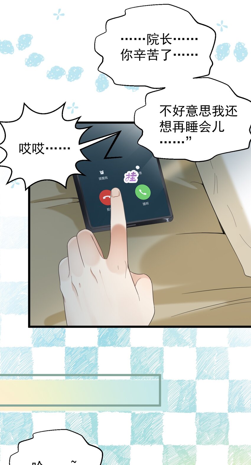 030 医学奇迹13