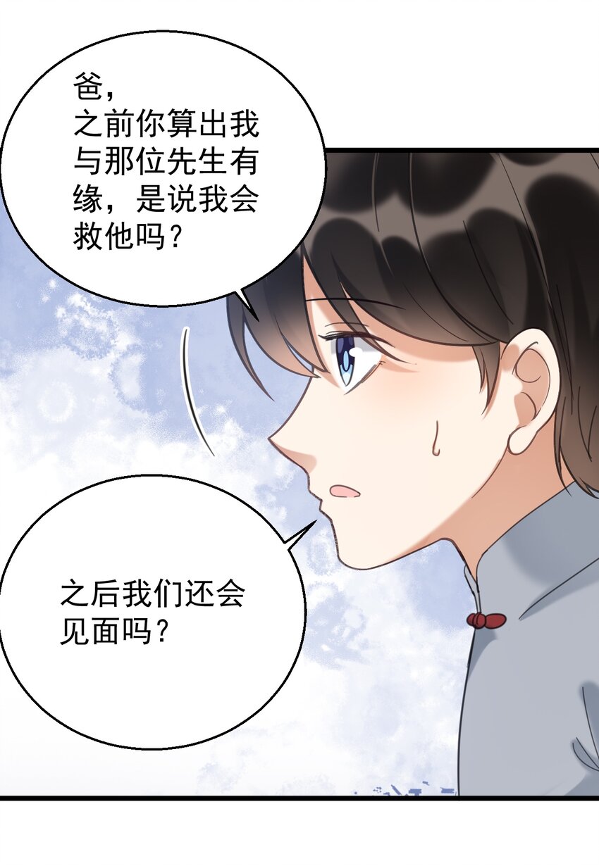 033 紧急救命！气管切开术！29