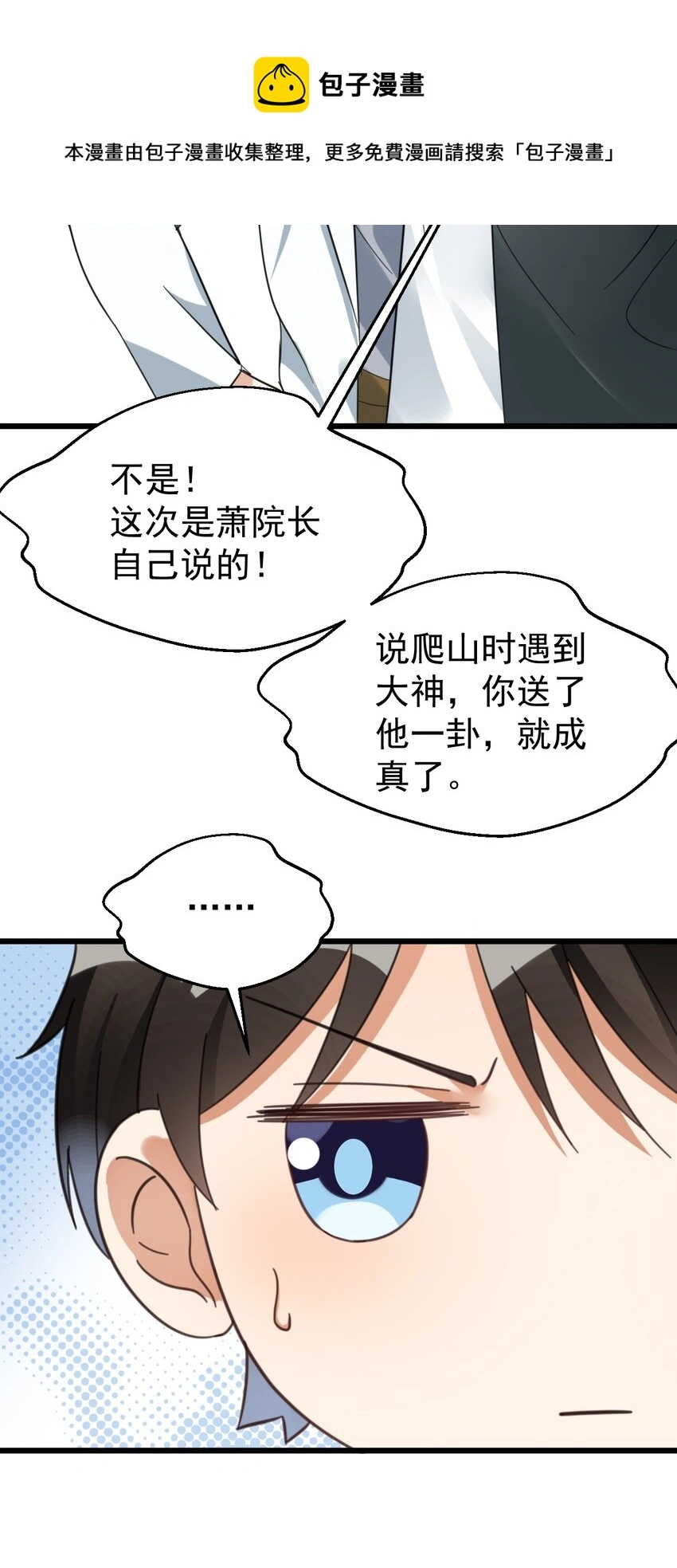 020 大神修仙32