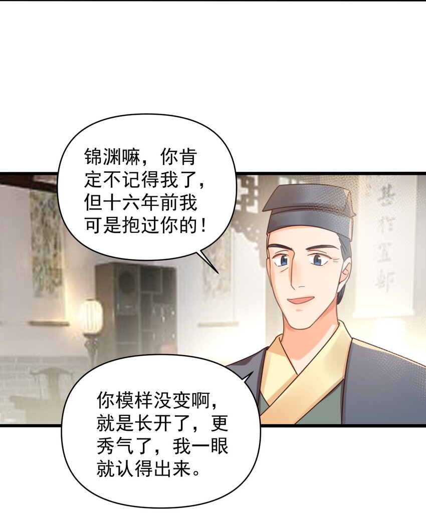 002 要去见小雪啦12