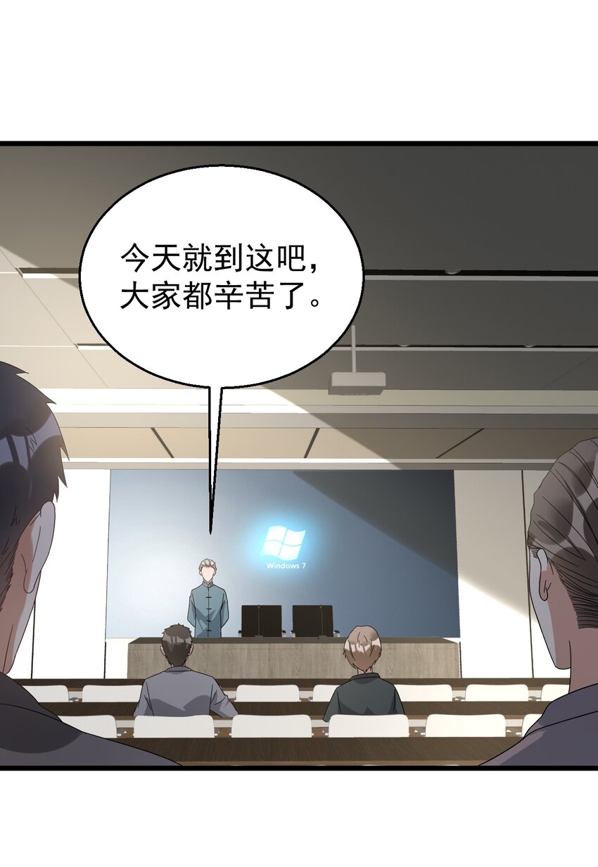 029 交给我吧，哥哥1