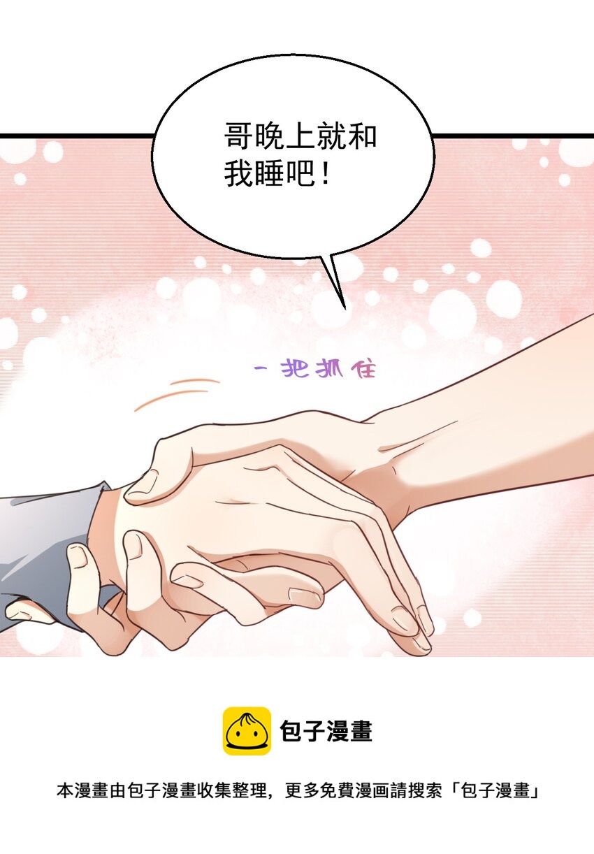019 哥哥和谁一起睡20