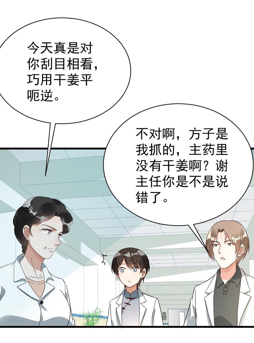 010 想学啊你，我教你呀29