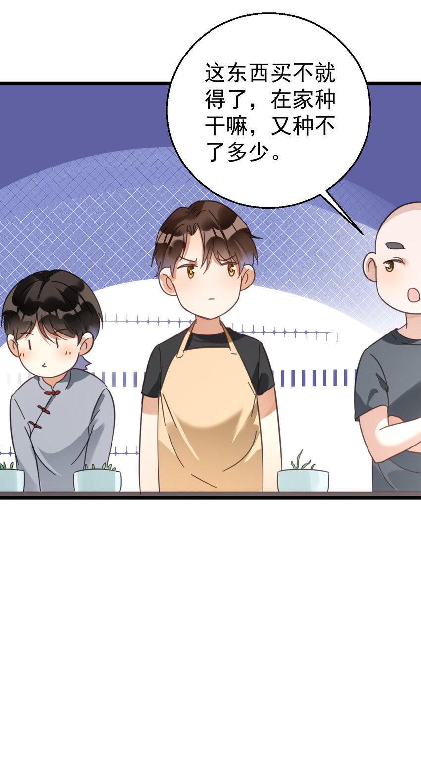 029 交给我吧，哥哥19
