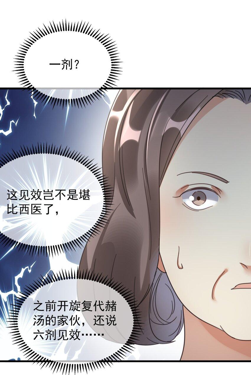 004 一剂而愈38