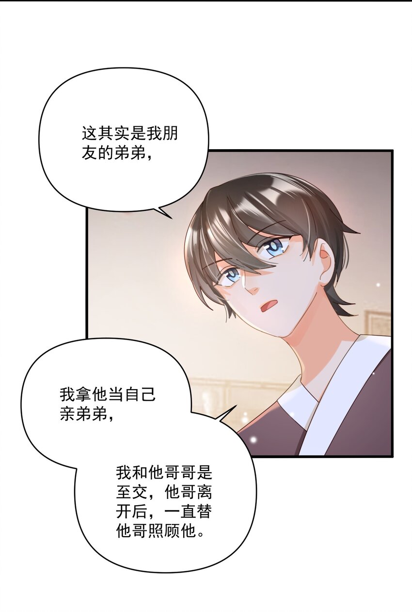 002 要去见小雪啦26