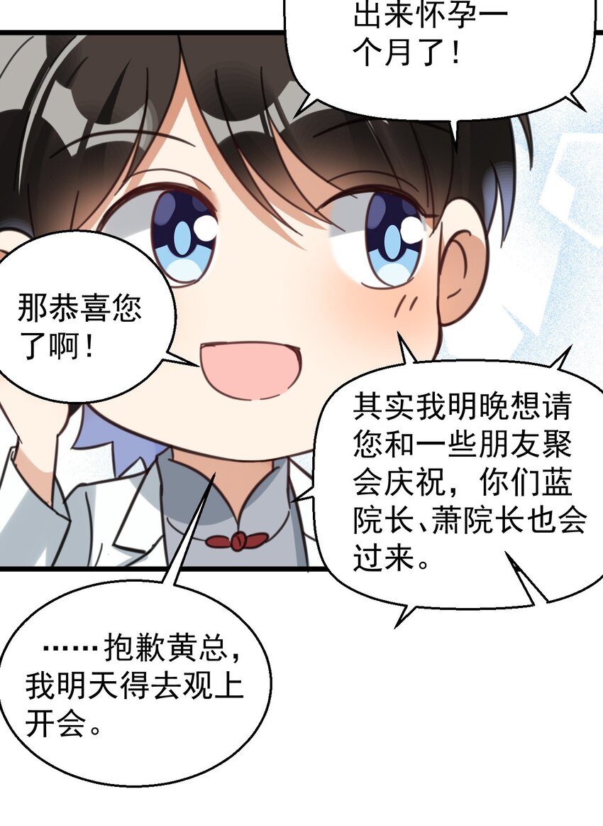 015 小雪恋爱了！36