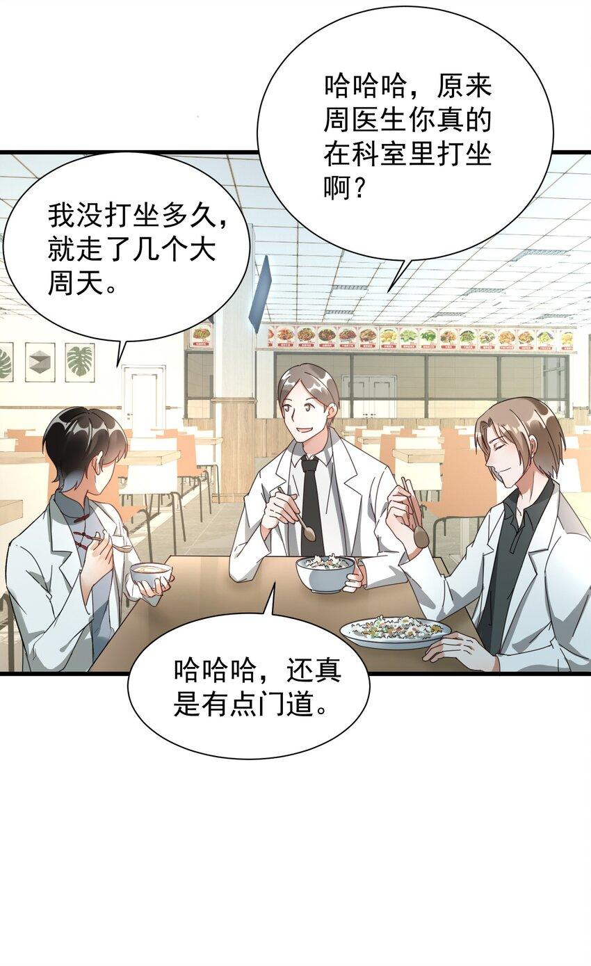 006 道观有你，怎么医院还有你！17