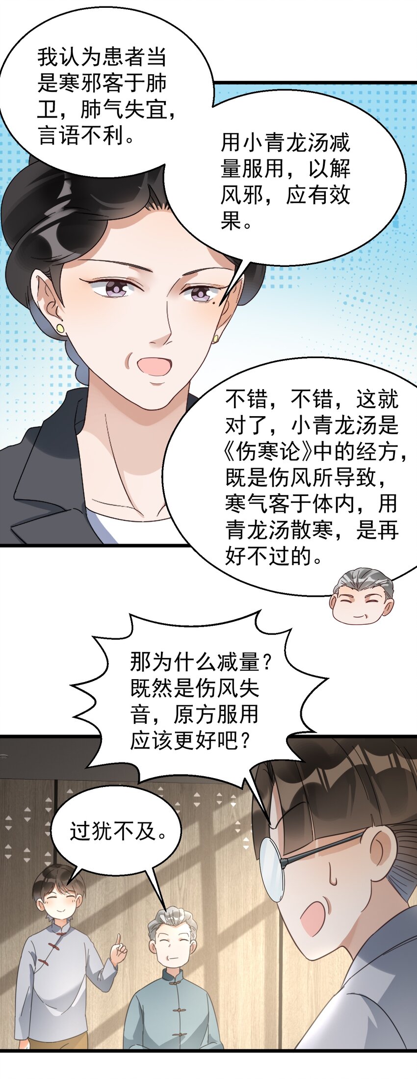 029 交给我吧，哥哥12