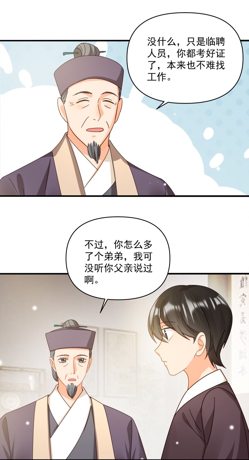 002 要去见小雪啦25