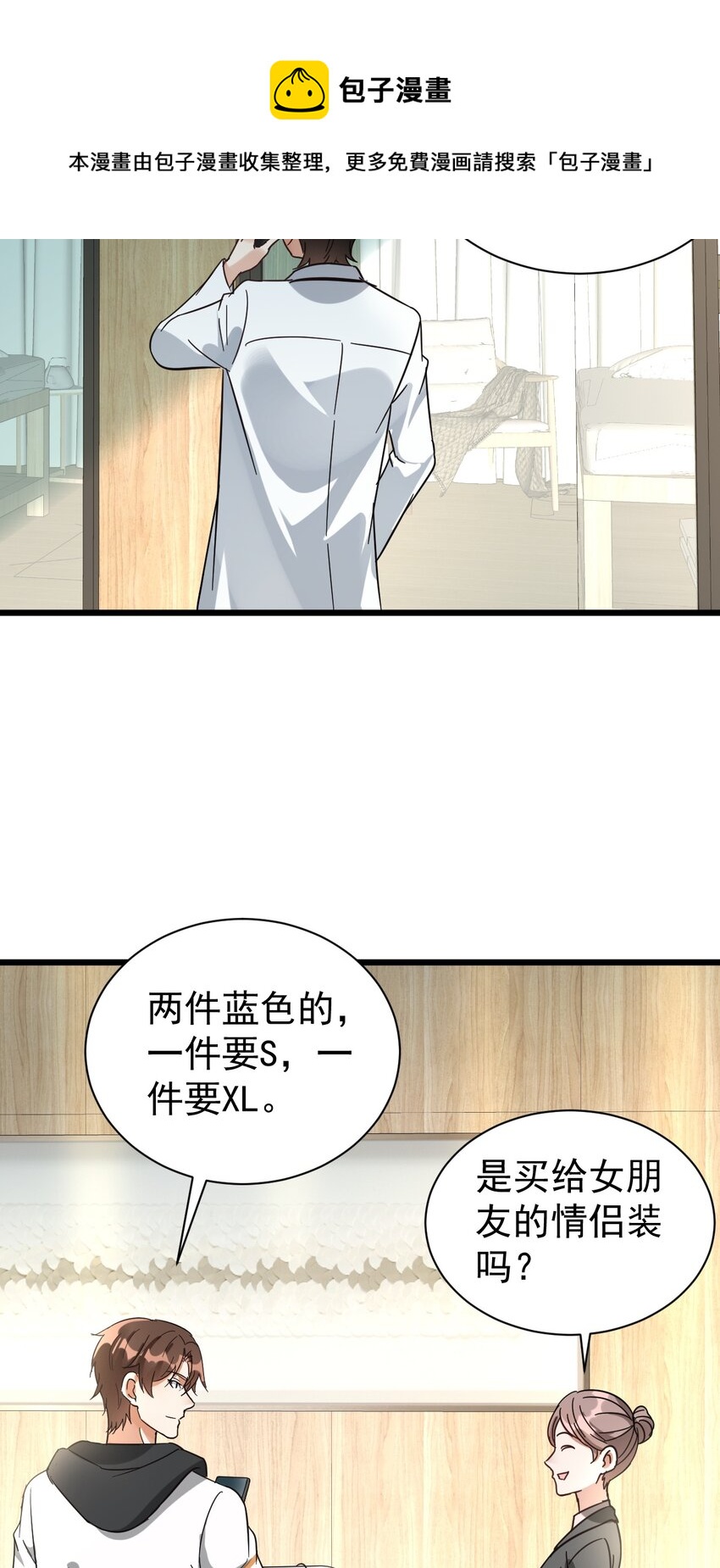 011 医术精湛，铁口直断38