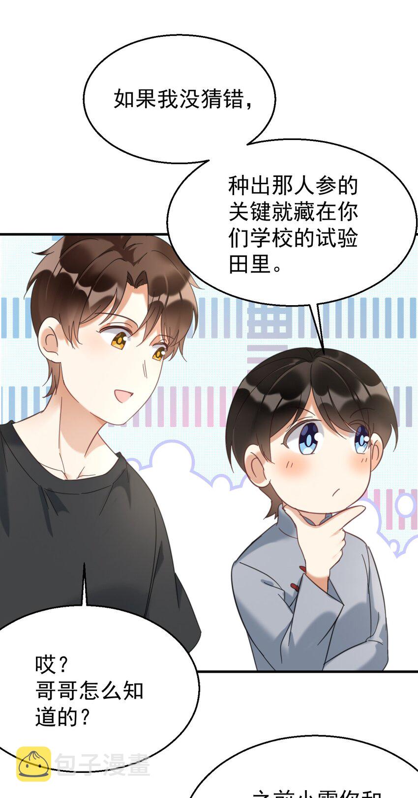 037 我的道医16