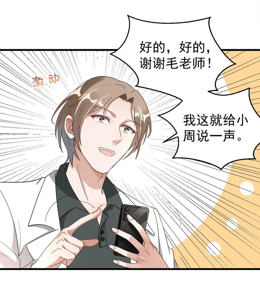 008 我弟弟还是很好哄的33