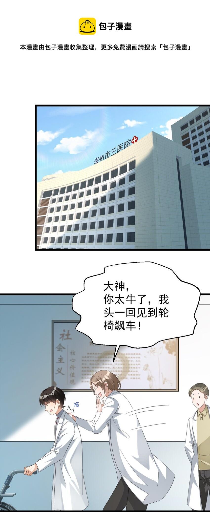 027 你上热搜了12