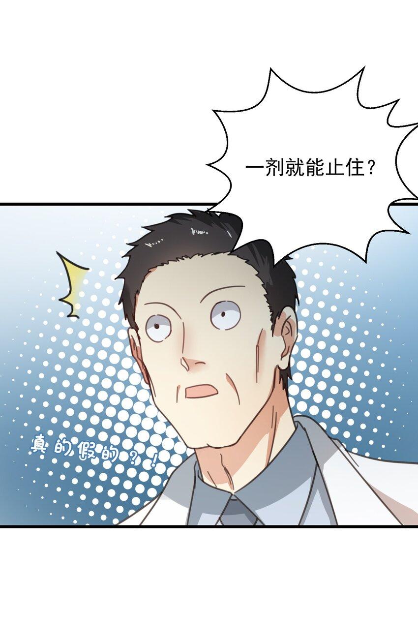 004 一剂而愈36