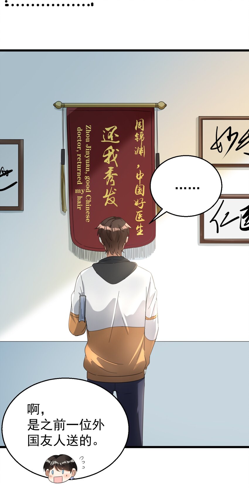 023 孔圣枕中丹2