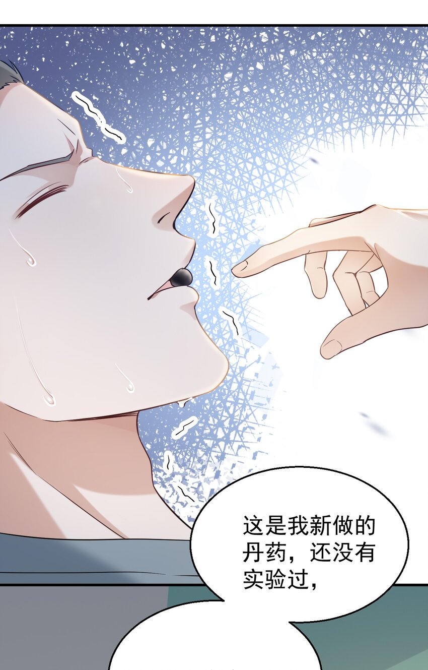 036包治百病丸20