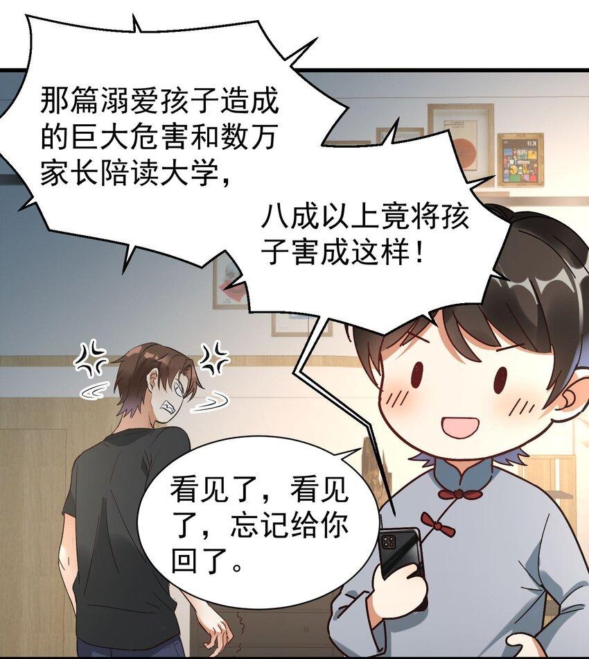 008 我弟弟还是很好哄的11