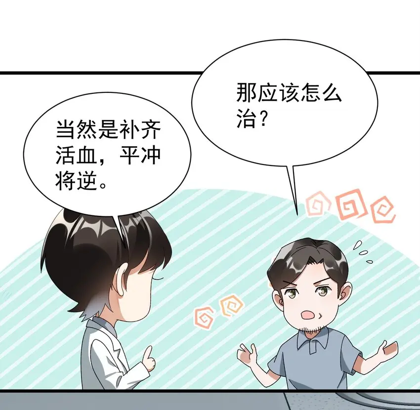 009 又是一剂而愈?54
