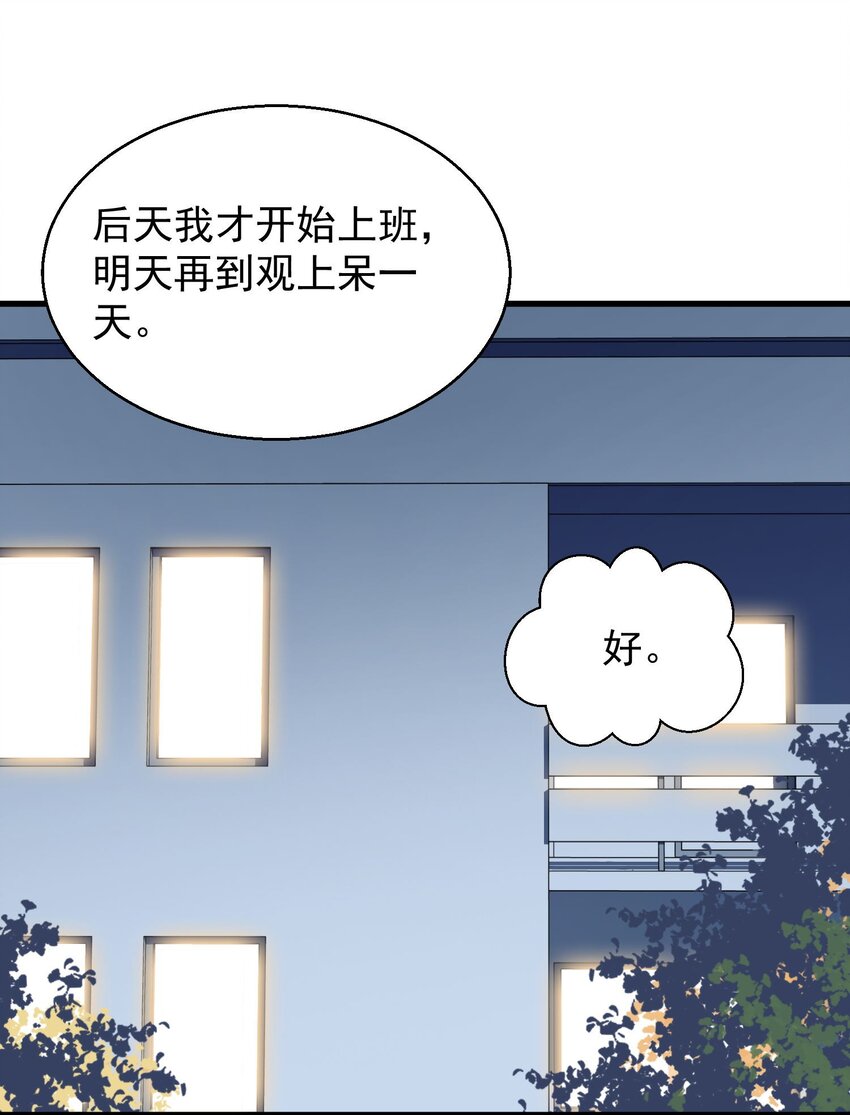 005 你这是要带薪修仙？11