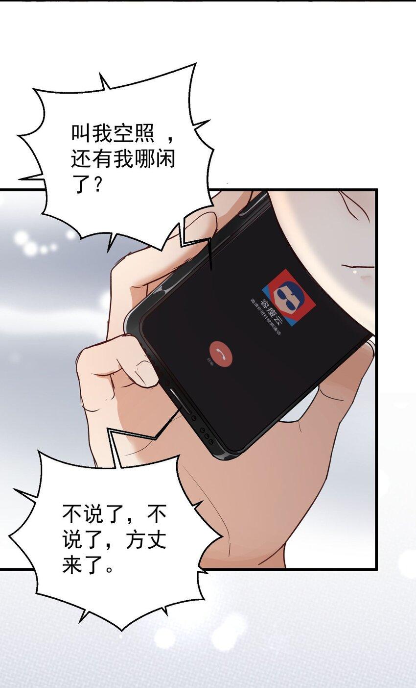 008 我弟弟还是很好哄的16